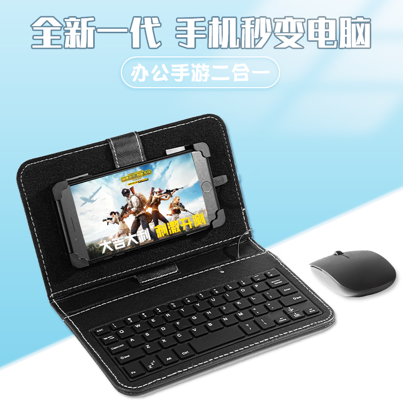 便携外置神器连接手机游戏键盘