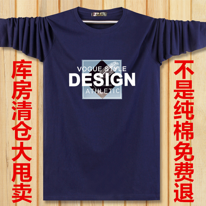 新款长袖t恤纯棉男士秋季宽松圆领上衣服潮流大码打底衫秋衣男装
