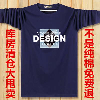 宽松圆领大码打底秋衣长袖t恤