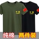 纯棉男装 T恤夏季 圆领大码 半袖 100%棉男士 军迷中青年打底衫 短袖