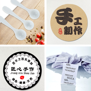 塑料小勺子一次性调料咖啡豆勺药勺不干胶标签贴纸食品级干燥剂