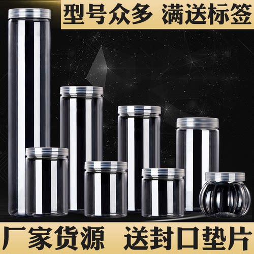 5个装55-65塑料瓶子透明圆形食品罐迷你版小盒坚果饼干收纳保鲜罐