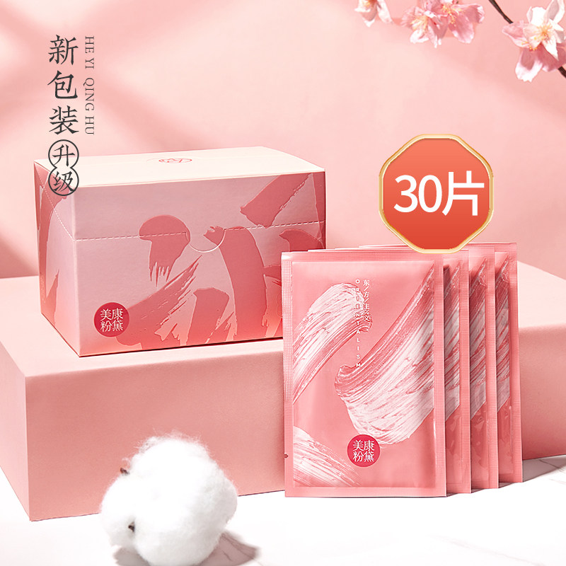 美康粉黛卸妆湿巾脸部卸妆清洁