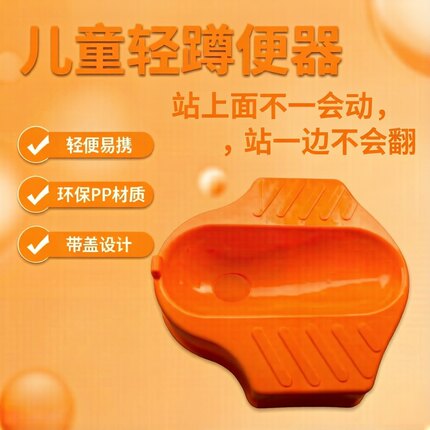 学上厕所神器pp蹲便器 3周岁以上小孩幼儿童练习踩不翻蹲坑