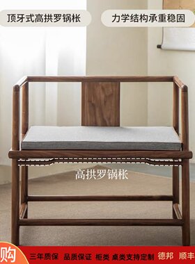 新中式打坐原木宋式全卯榫主人椅