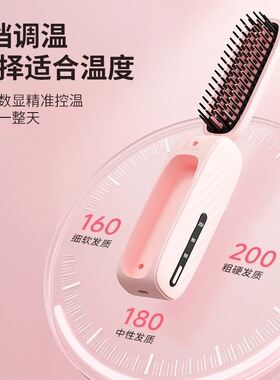 折叠负离子直发梳无线充电三档调