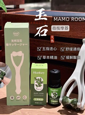 天然玉石手指按摩器手部滚轮按摩