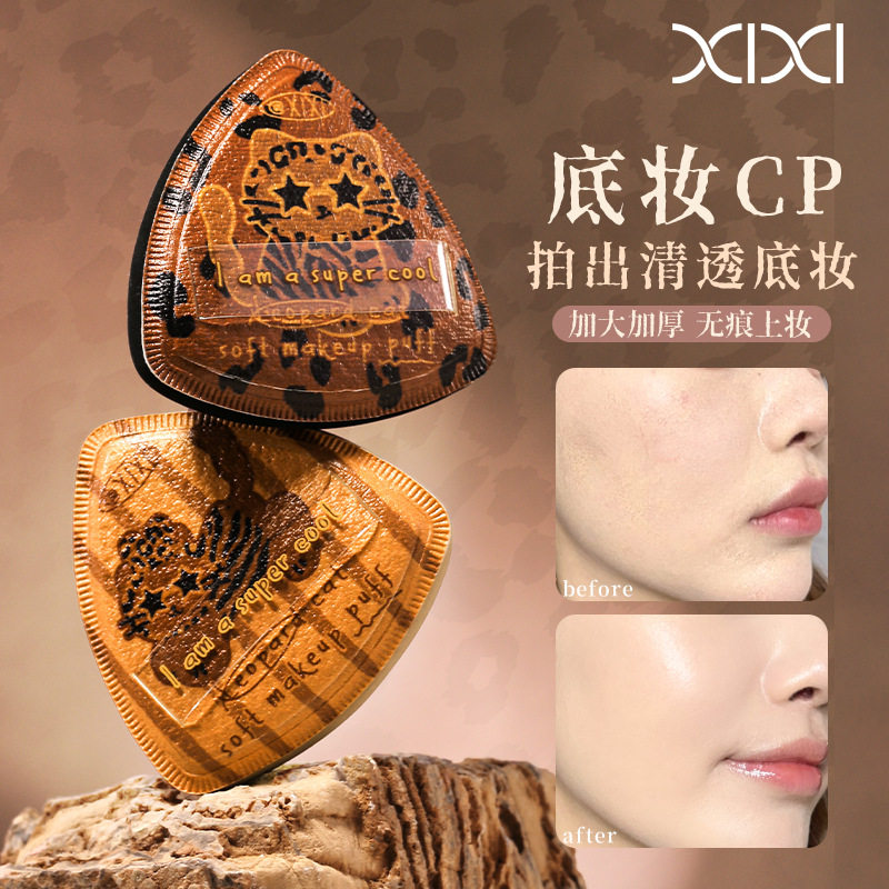 XIXI野酷豹猫柔皮粉（进口棉)气