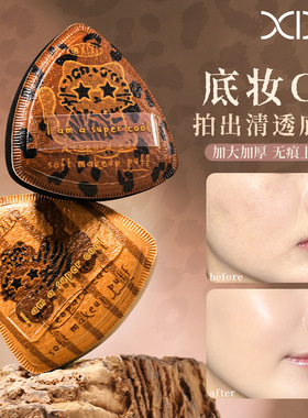 XIXI野酷豹猫柔皮粉（进口棉)气