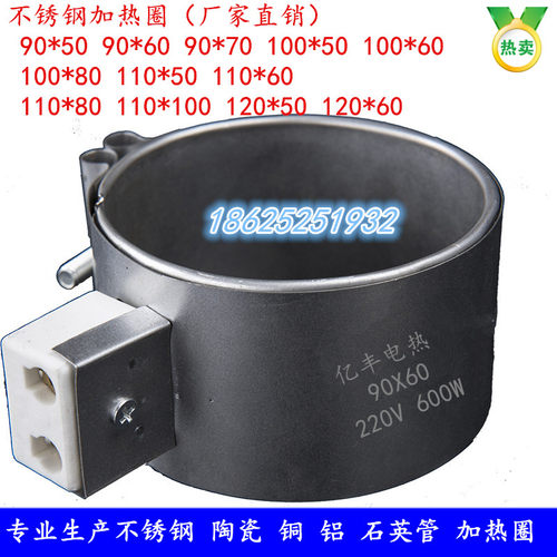 直径80 90 100 注塑机陶瓷铜铝不锈钢220v石英管远红外电加热圈器