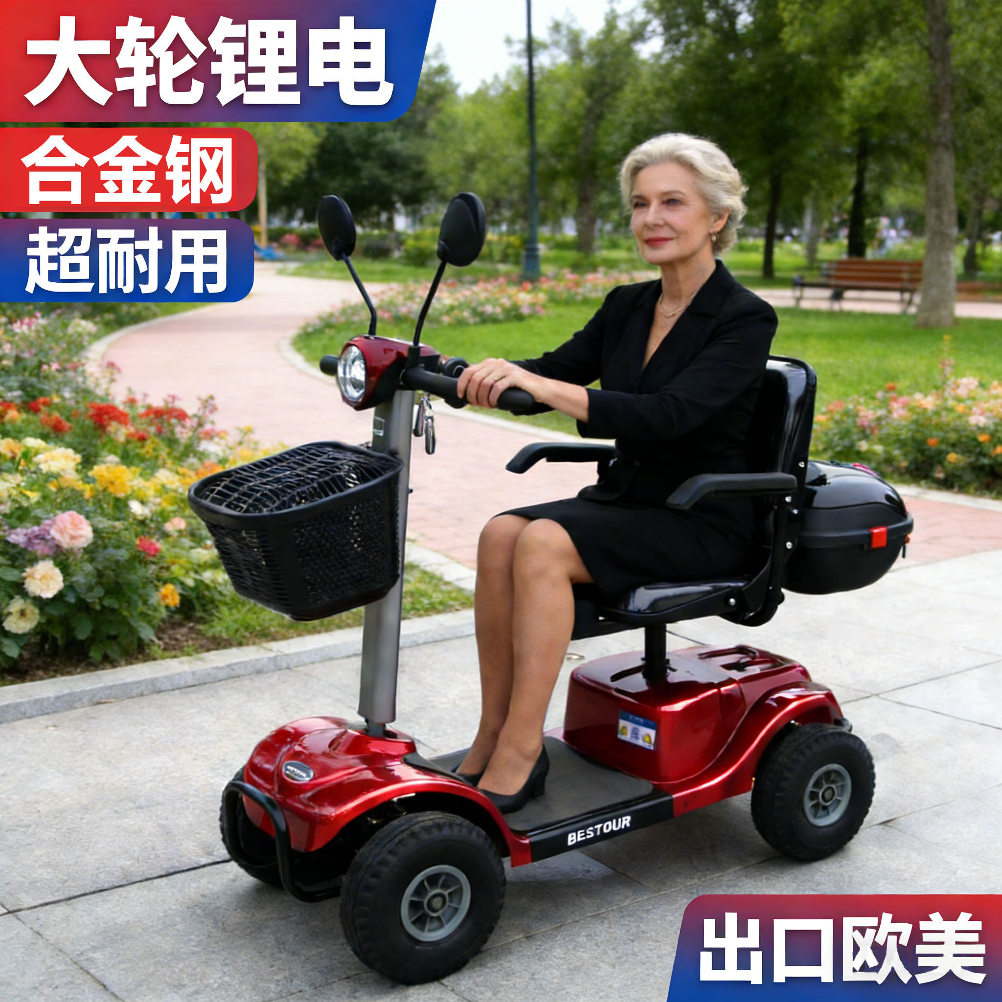 出口老四轮车折叠三轮残疾人电动车年进口代步四轮老助力车电瓶车