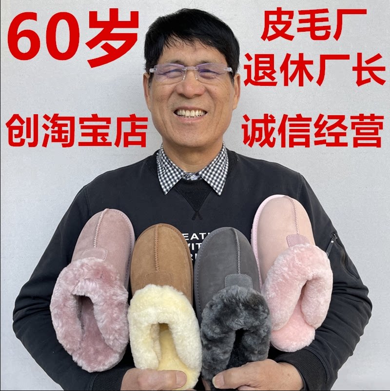 河南桑坡村羊皮毛一体拖鞋保暖居家羊毛室内包头拖反绒牛皮真毛女