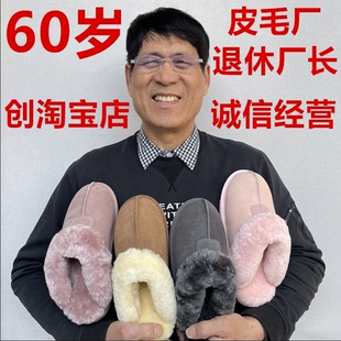 河南桑坡村羊皮毛一体拖鞋保暖居家羊毛室内包头拖反绒牛皮真毛女