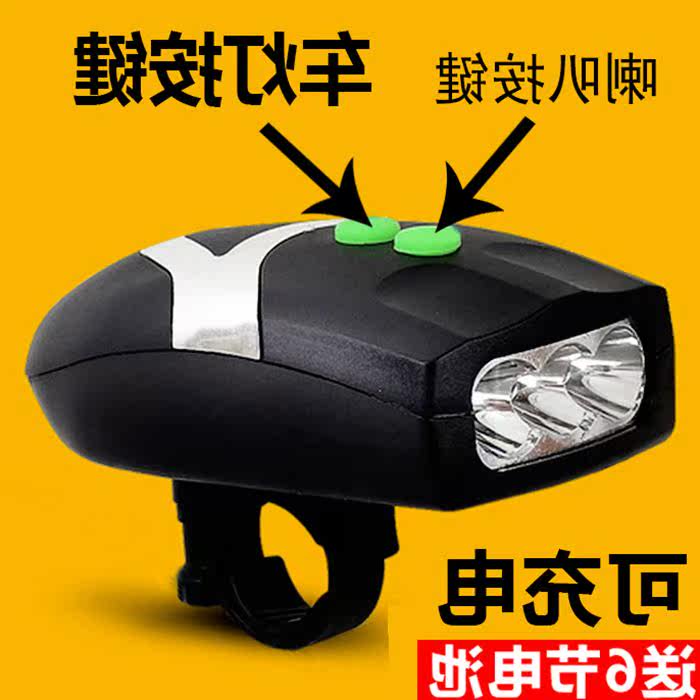 Lumière vélo - phare - Ref 2400999 Image 1