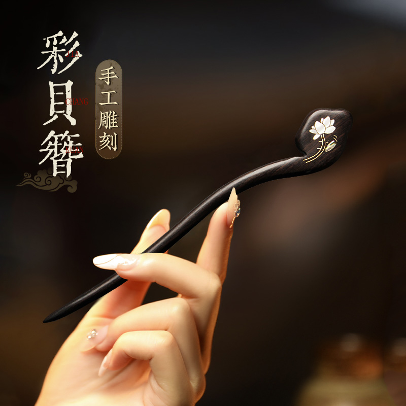 发簪黑檀木高级感新中式日常盘发