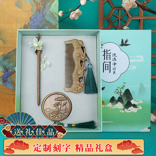 520母亲节礼物绿檀木梳子古风发簪套装礼盒生日礼物闺蜜女士