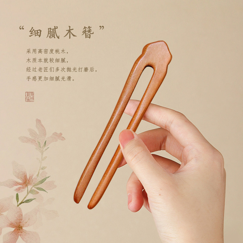 天然桃木古典发钗挽发简单方便图片