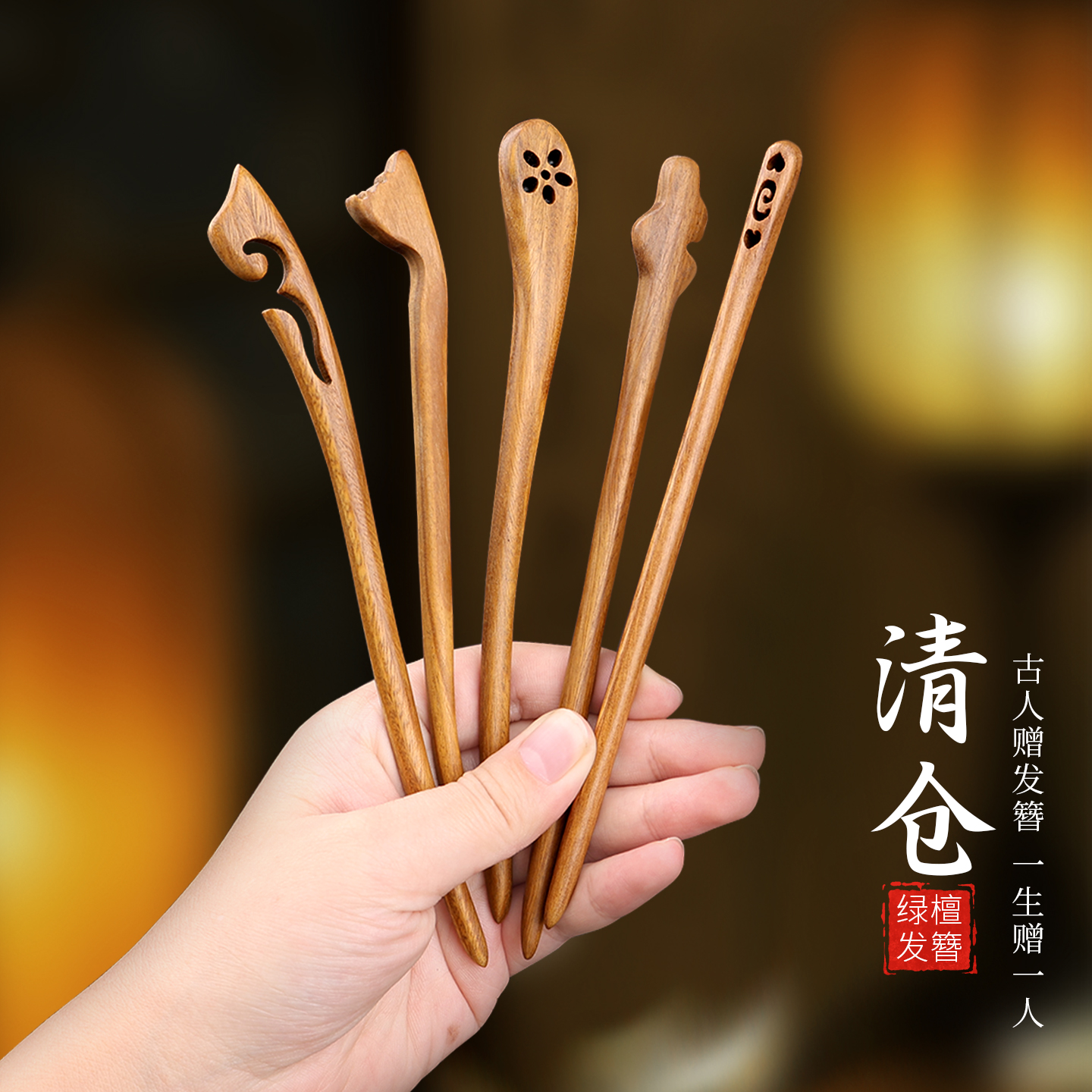 绿檀木古风新中式盘发发簪日常通勤上班族女高级感檀木簪子主体