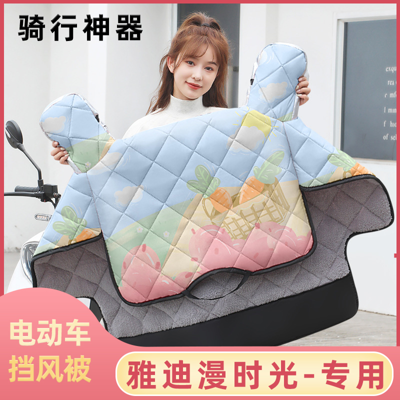 雅迪漫时光电动车挡风被