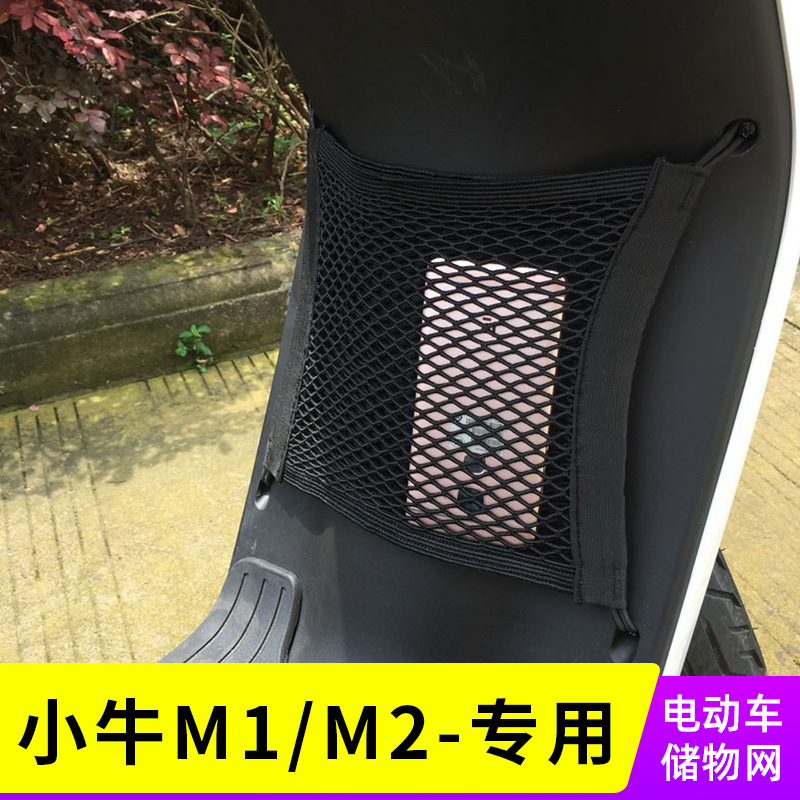 专用储物收纳手机配件电动车