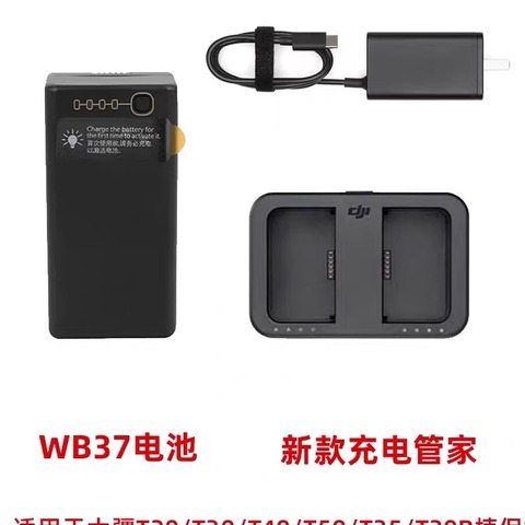 大疆T60T50T40T30T20t25植保无人机t60遥控器电池wb37遥控电池