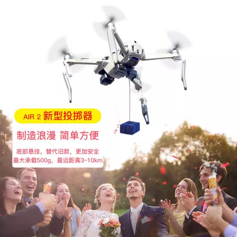DJI御Mavic AIR2S无人机空投抛物器抛鱼饵投放mini2/SE投掷器配件