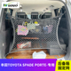 适用丰田toyota右舵spade后备箱行李网兜nnp11porte改装 盒ncp141
