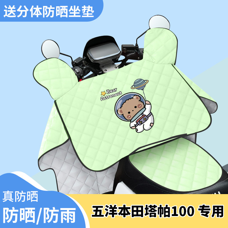 薄款四季通用夏季遮阳防晒罩