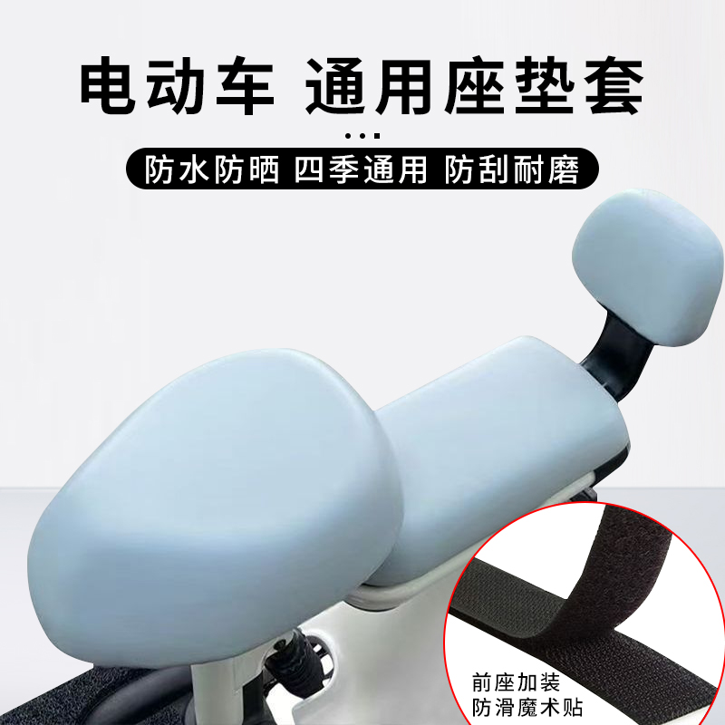 电动车皮革坐垫套/高弹力/耐磨
