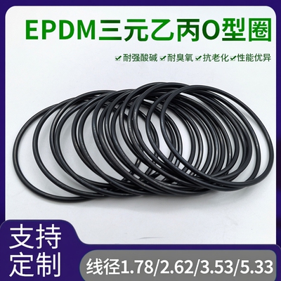 日本进口三元乙丙EPDM美标AS568