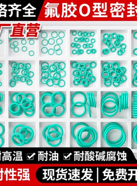 进口氟橡胶FKM密封圈O型圈线径2.0mm防耐高温耐磨耐压 支持定制