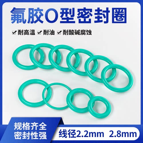 氟胶线径2.2mm/线径2.8mm耐高温