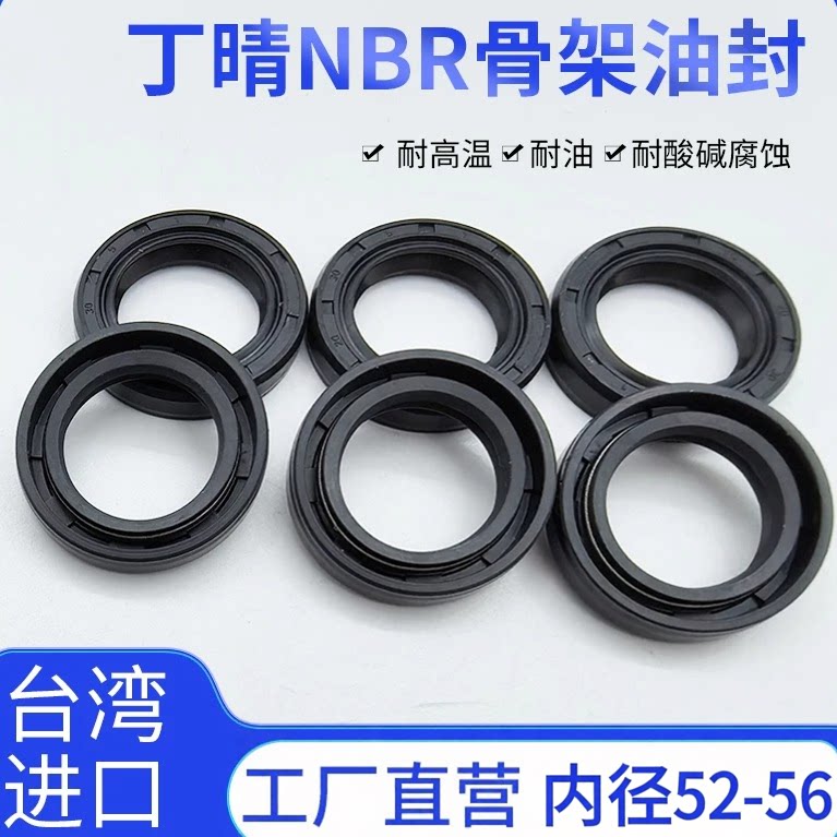 进口NBR丁晴TC骨架油封耐高温