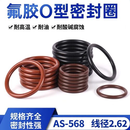 美标O型圈2.62耐高温耐腐蚀