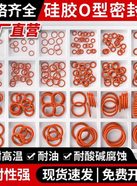 美标AS568A高弹VMQ硅橡胶O型密封圈线径5.33mm耐高温耐磨耐腐蚀