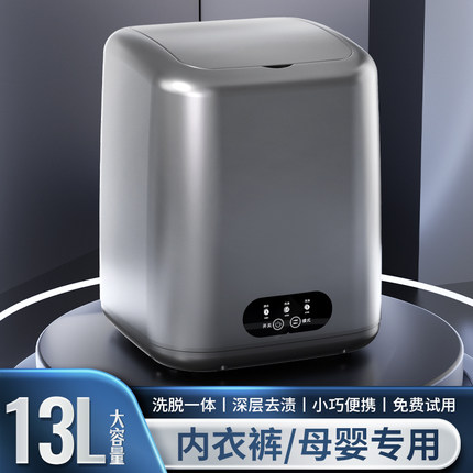 迷你洗袜子机智能蓝光半自动内衣洗衣机洗脱一体两用小型内裤洗衣