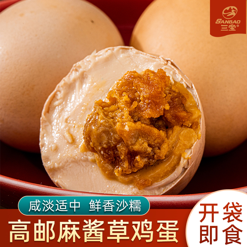 天津蓟县麻酱鸡蛋三宝即食流油