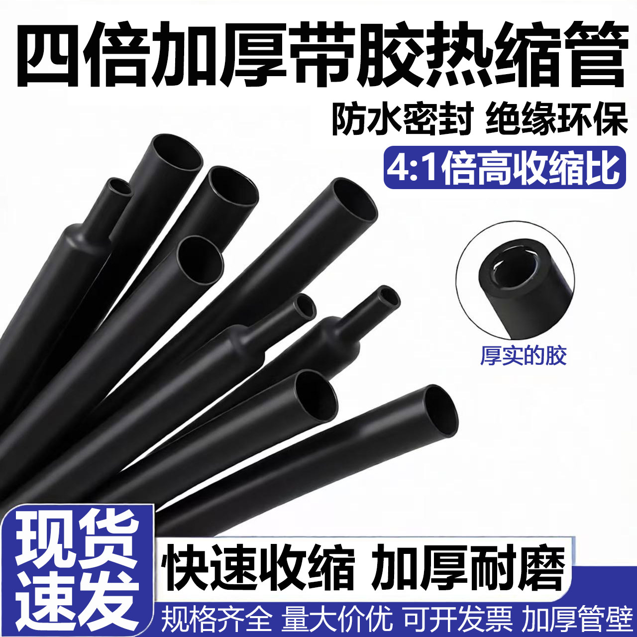 加厚四倍热缩双壁管带胶4倍收缩防水密封环保热缩绝缘套管4m-52mm