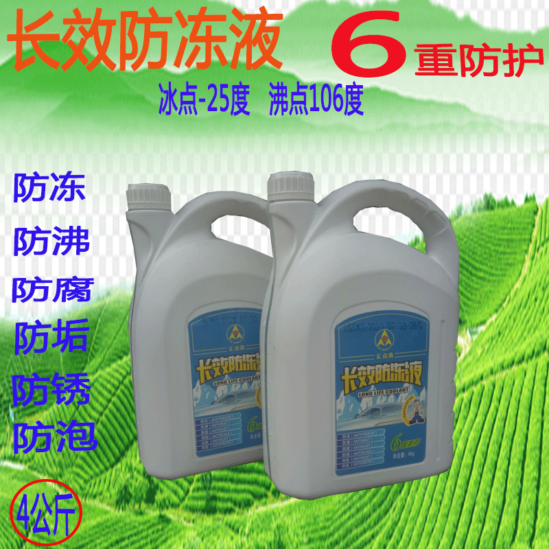 汽车防冻液 宗申三轮摩托车发动机冷却液水箱宝 力帆隆鑫福田通用|msdalam kategori kereta/artikel/Fitting/Refit, Beauty Auto/penyelenggaraan/perkhidmatan, produk penyelenggaraan kereta, antibeku - dari Buy2taobao.com untuk memberikan perkhidmatan ejen Taobao profesional membeli