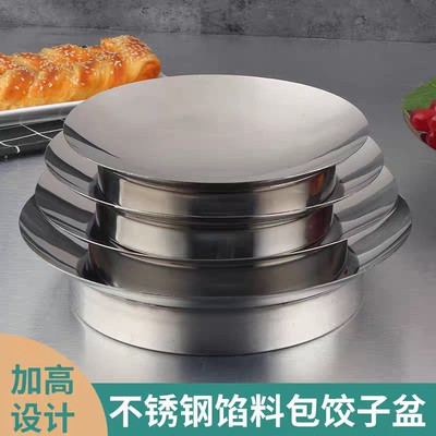 肉馅盆不锈钢馅碟饺子专用盘菜盘云吞馅料盘拌饺子馅盆加高调馅盆