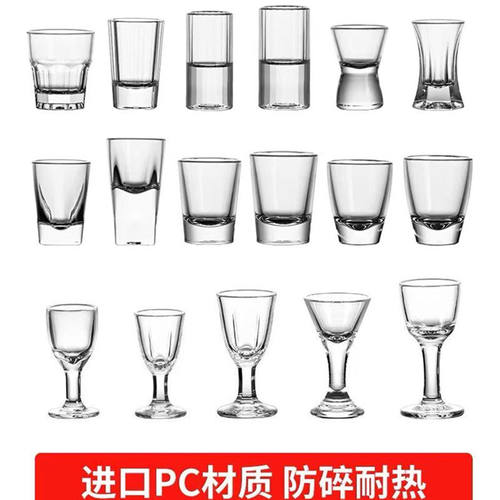 白酒杯小烈酒杯一口杯 PC亚克力透明塑料小酒杯 酒吧子弹杯试饮杯