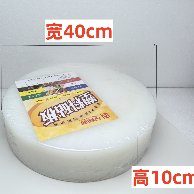商用食品级防霉抗菌加厚圆形PE剁骨实心菜板塑料胶砧板酒店餐厅