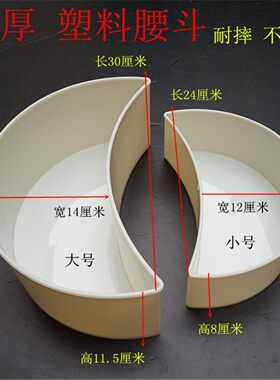 塑料腰斗砧板围垃圾斗菜墩