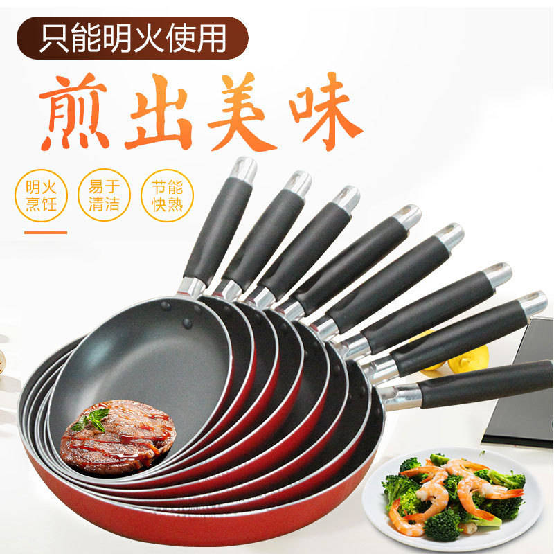 易厨乐不沾锅千层饼皮平底不粘锅炒菜锅燃气平底煎锅煎盘特富龙