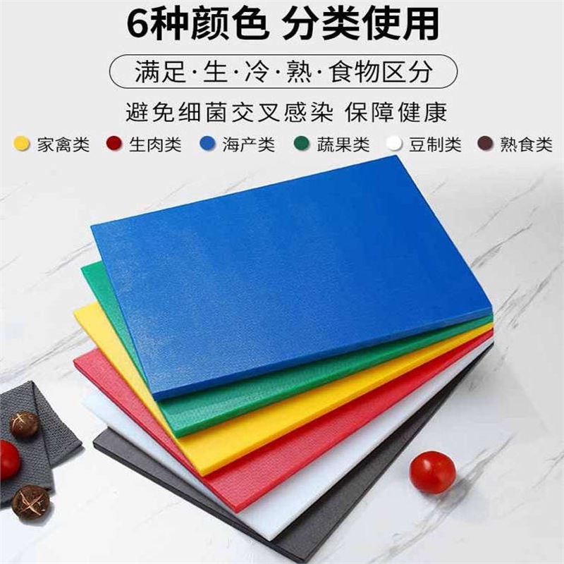 酒店商用方形塑胶砧板加厚塑料PE菜板切菜板擀面刀板家用厨房案板