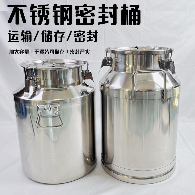 无磁不锈钢密封桶花生油桶牛奶桶家用米桶运输酒桶食品用油桶