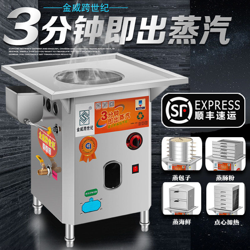 金威跨世纪肠粉机蒸炉蒸包炉商用广东石磨肠粉机器小笼包蒸肠粉炉
