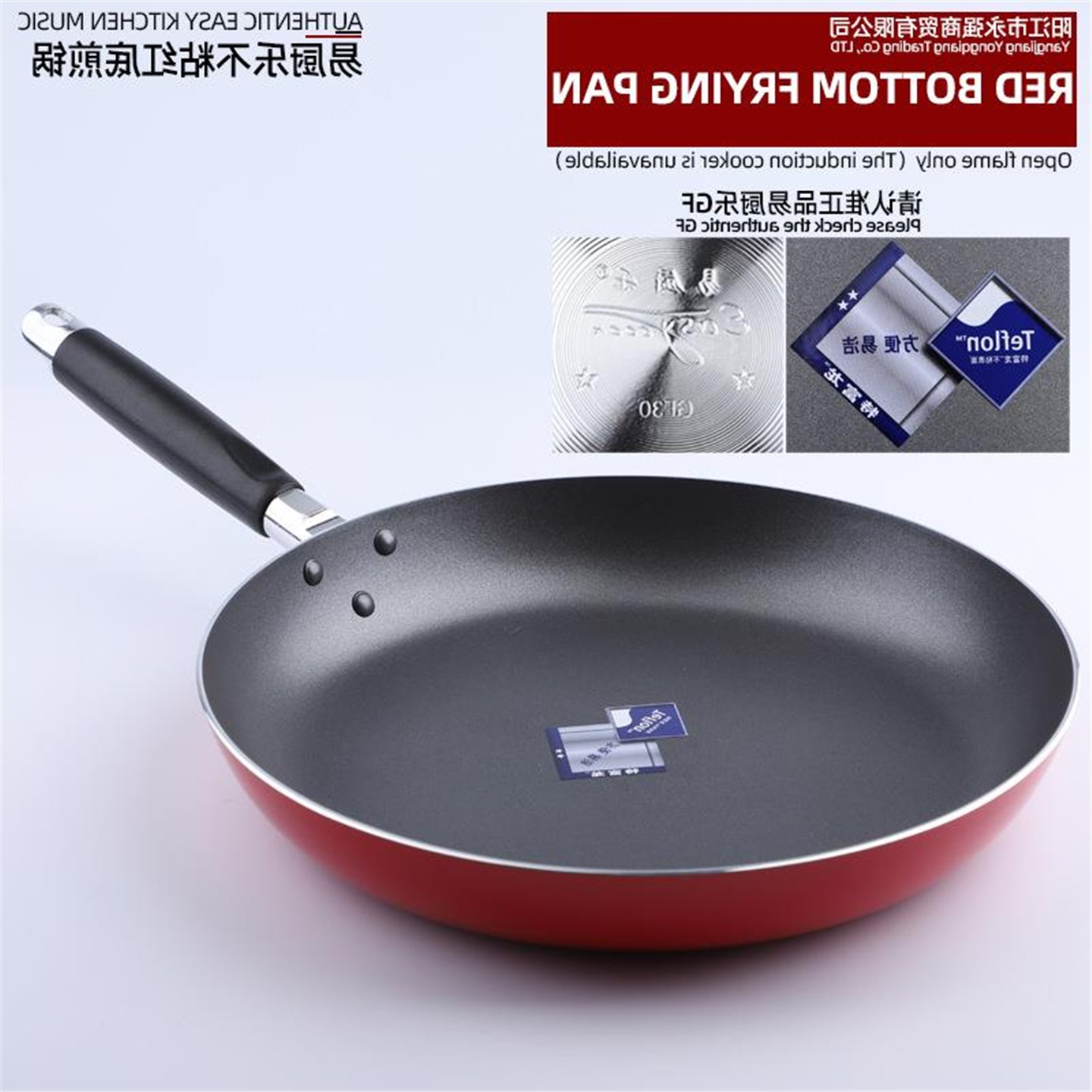 易厨乐牛排红底不粘锅煎饼锅