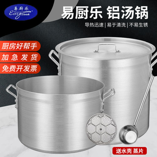 易厨乐加厚隆江猪脚用铝桶商用大容量带盖圆桶老式铝制铝合金汤桶