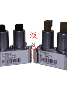 电控模块电磁阀PVHC 32 24V.20 bar AMP 11112036 E液压阀流量阀